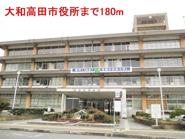 役所　大和高田市役所（役所）まで180m