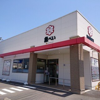飲食店　魚べい 岐阜県庁前店（飲食店）まで617m