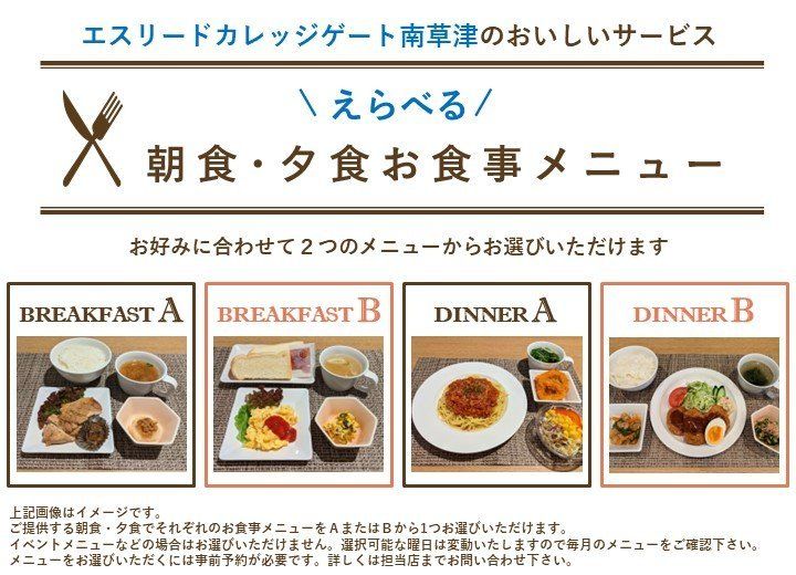 その他　食事メニュー