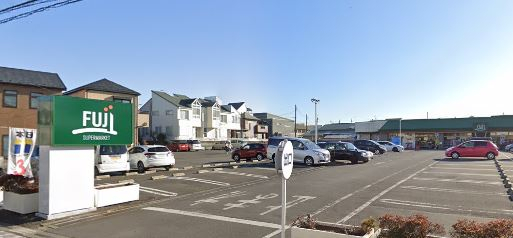 スーパー　Fuji（スーパー）まで1147m