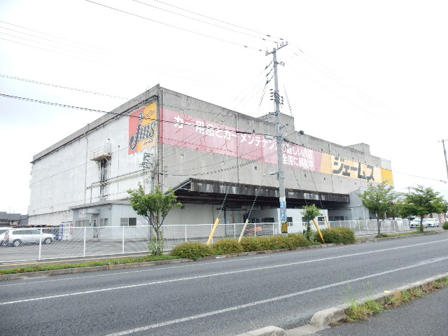 その他　ジェームス西岡山店（その他）まで198m