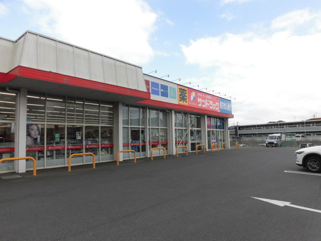 ドラックストア　サンドラッグ 若松店（ドラッグストア）まで799m