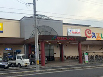 スーパー　フレスタ瀬戸田店（スーパー）まで950m