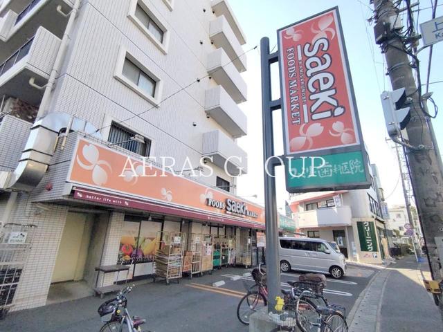 スーパー　さえき 上作延店（スーパー）まで393m