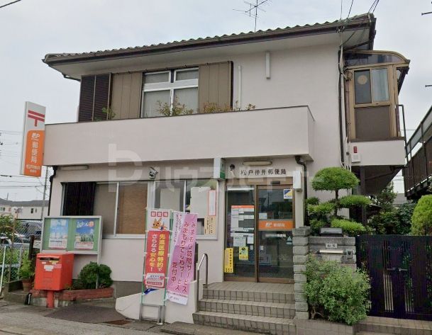 郵便局　松戸仲井郵便局（郵便局）まで470m