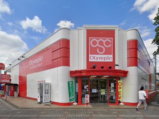 スーパー　Olympic王禅寺店（スーパー）まで680m
