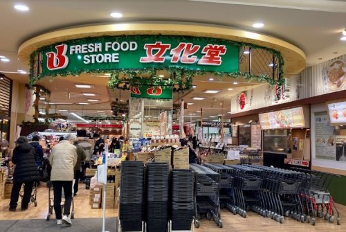 スーパー　文化堂豊洲店（スーパー）まで568m