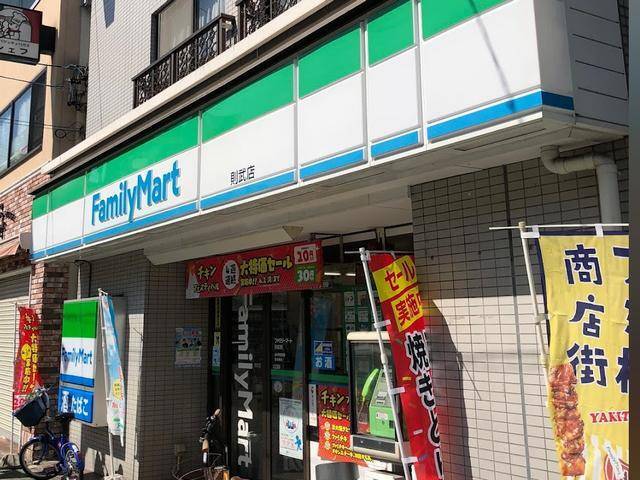 コンビニ　ファミリーマート則武店（コンビニ）まで297m
