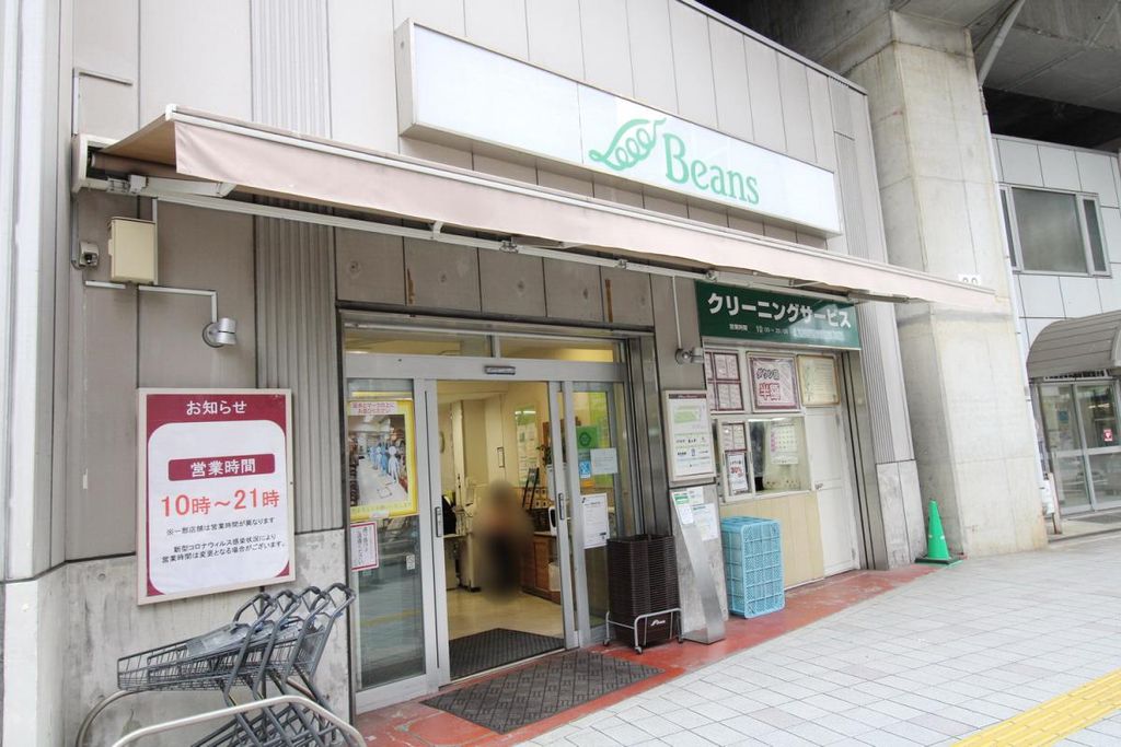 スーパー　Beans　武蔵新城（スーパー）まで190m