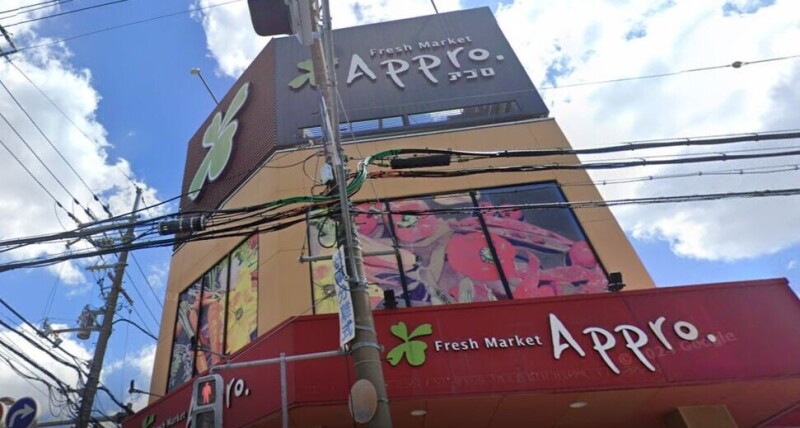 スーパー　食品館アプロ城東店（スーパー）まで339m