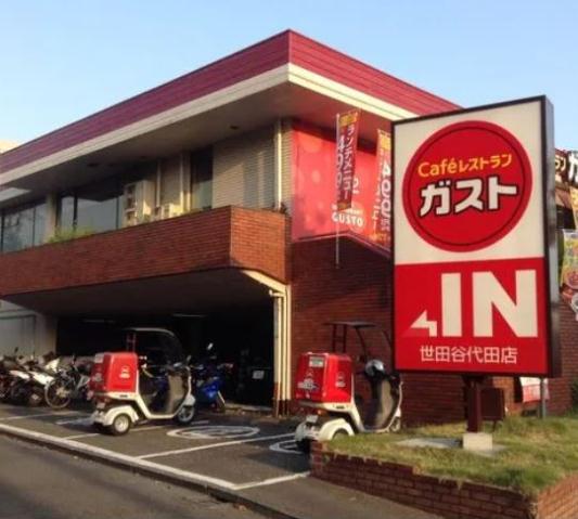 飲食店　ガスト世田谷代田店（飲食店）まで531m