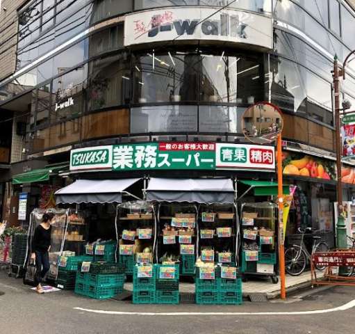 スーパー　業務スーパー 梅ヶ丘店（スーパー）まで551m