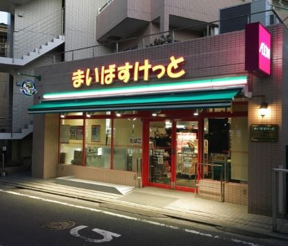 スーパー　まいばすけっと弦巻1丁目店（スーパー）まで231m