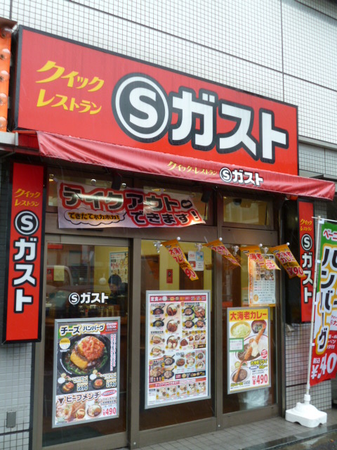 飲食店　ガスト世田谷上馬店（から好し取扱店）（飲食店）まで664m