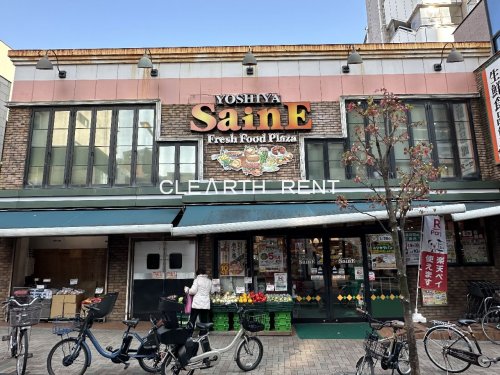 スーパー　よしや 神楽坂店（スーパー）まで609m