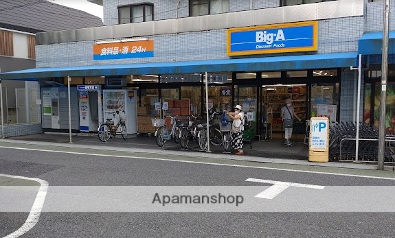 スーパー　ビッグ・エー練馬東大泉店（スーパー）まで1222m