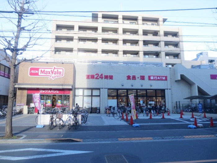 スーパー　マックスバリュー（スーパー）まで240m