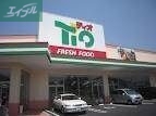 スーパー　ティオ東岡山店（スーパー）まで723m