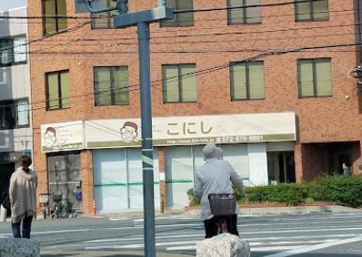 病院　こにし皮フ科（病院）まで259m