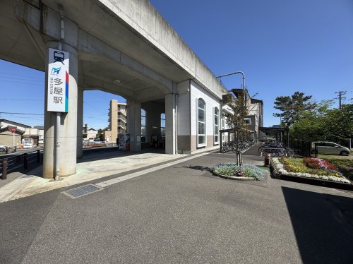 その他　多屋駅（その他）まで1300m