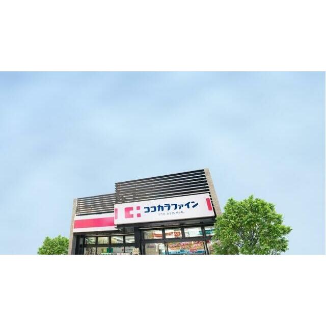 その他　ココカラファイン　西池袋店（その他）まで261m