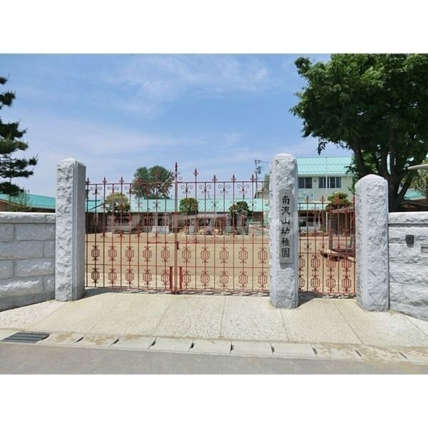 幼稚園・保育園　南流山幼稚園（幼稚園・保育園）まで920m