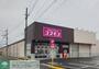 ドラックストア　ディスカウントドラッグコスモス本庄けや木店（ドラッグストア）まで970m