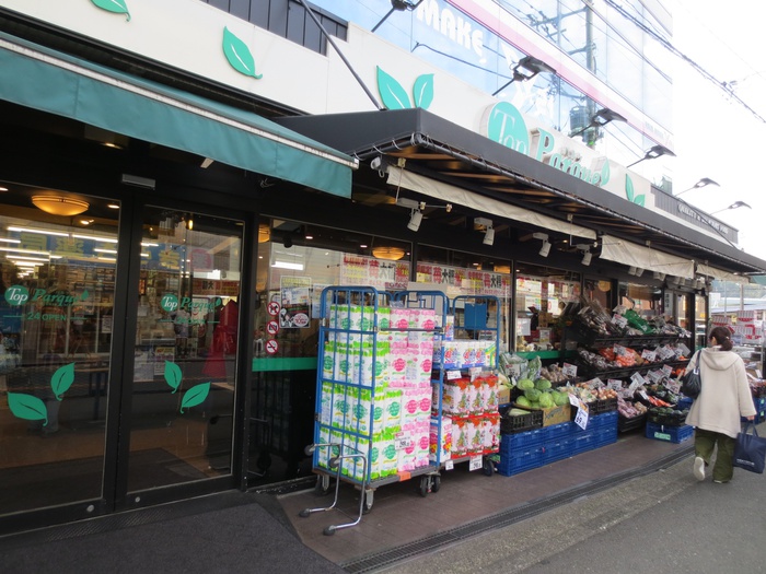 スーパー　トップ（スーパー）まで650m