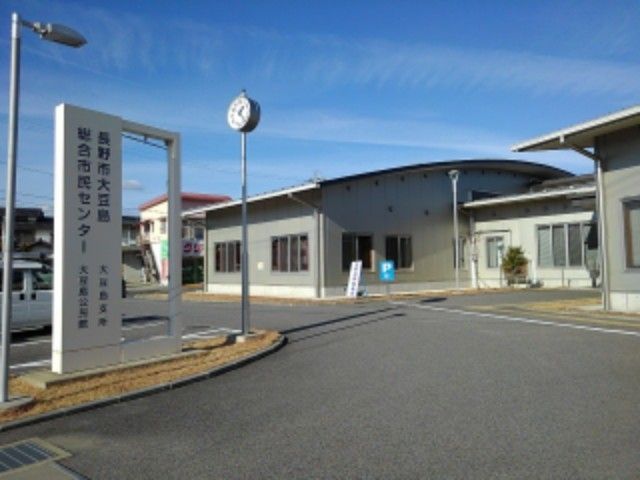役所　長野市役所大豆島支所（役所）まで550m