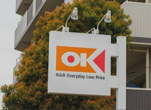 スーパー　オーケー鷺宮店（スーパー）まで385m