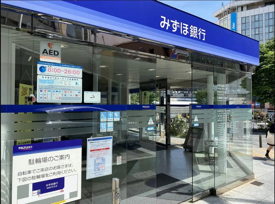 銀行　みずほ銀行鷺宮支店（銀行）まで726m