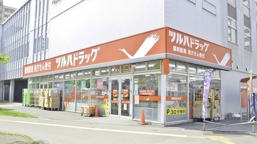 ドラックストア　調剤薬局ツルハドラッグ桑園店（ドラッグストア）まで763m