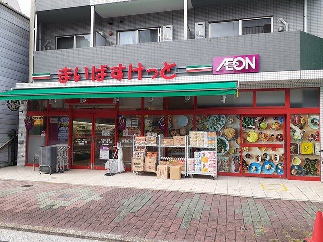 スーパー　マイバスケット（スーパー）まで114m