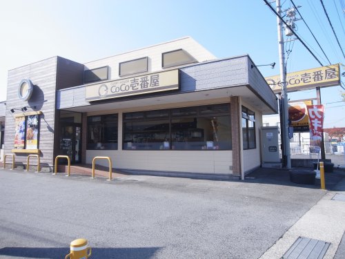 飲食店　CoCo壱番屋　橿原四条店（飲食店）まで352m