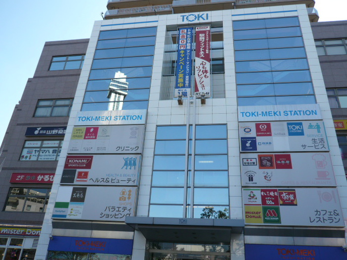 飲食店　トキビル（飲食店）まで200m