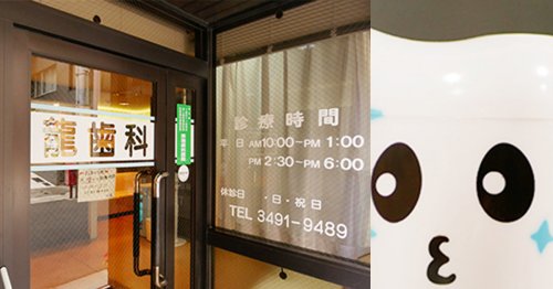 病院　龍歯科医院（病院）まで361m