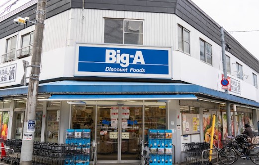 スーパー　Big-A 江戸川北小岩店（スーパー）まで307m