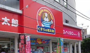 ドラックストア　くすりの福太郎 葛飾鎌倉店（ドラッグストア）まで691m