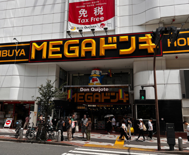 その他　MEGAドン・ キホーテ 渋谷本店（その他）まで3187m