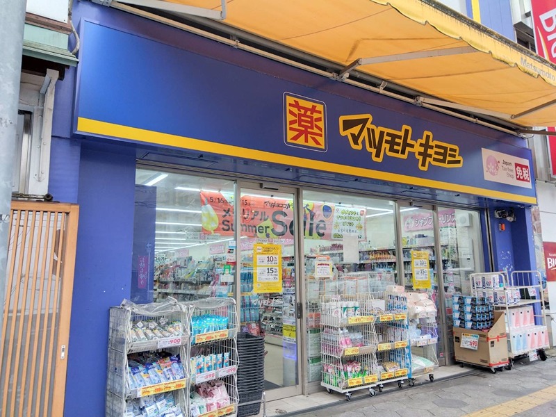 ドラックストア　マツモトキヨシ 鶴橋駅前店（ドラッグストア）まで262m