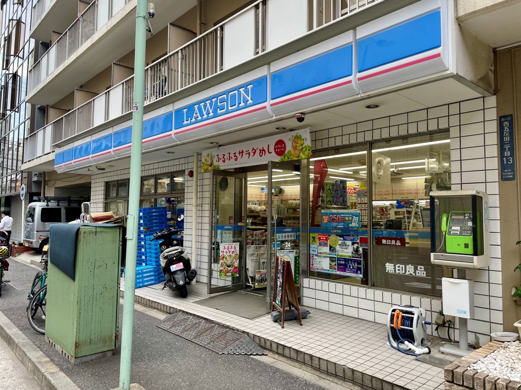コンビニ　ローソン西五反田2丁目店（コンビニ）まで249m