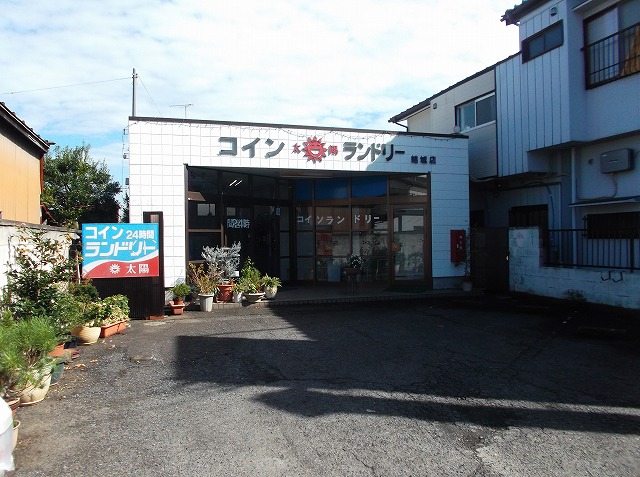 その他　コインランドリー太陽結城店（その他）まで180m