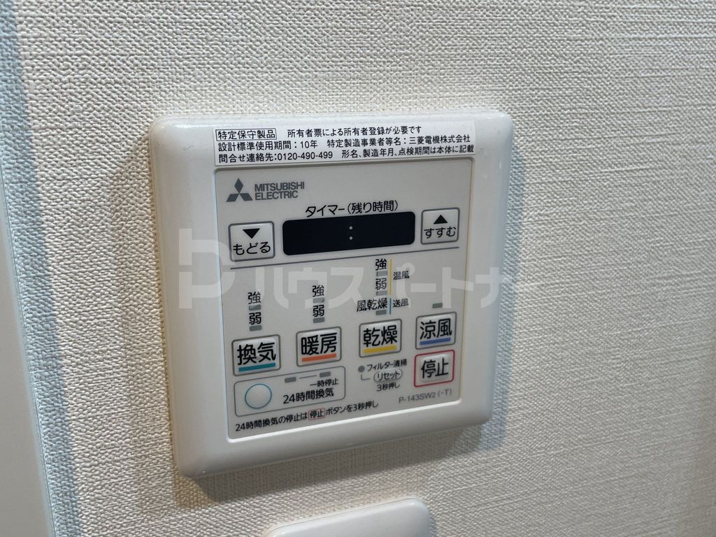 その他設備　設備