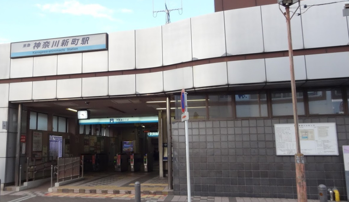 その他　神奈川新町（その他）まで568m