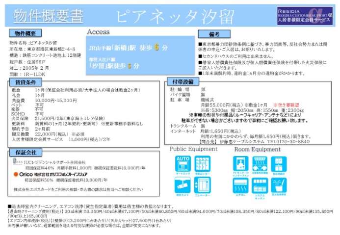 その他