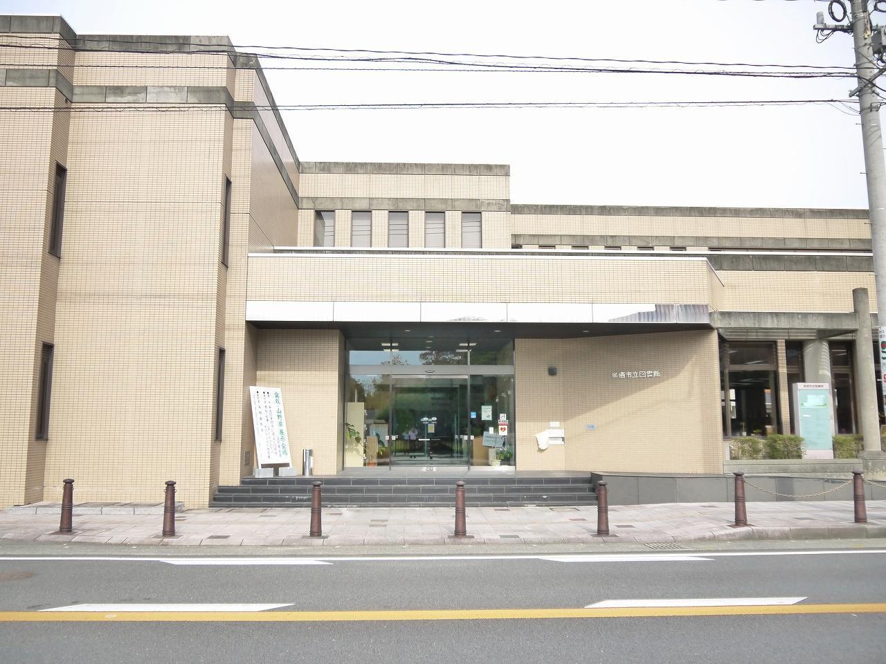 図書館　鳥栖市立図書館（図書館）まで550m