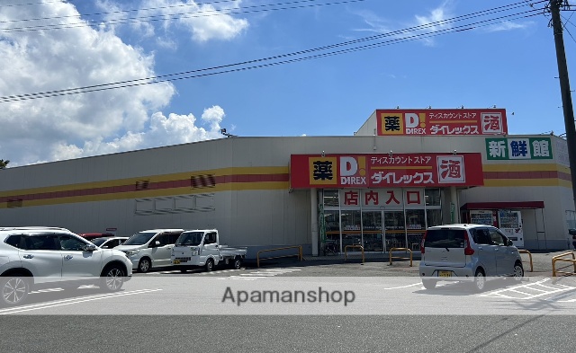 その他　ダイレックス夜須店（その他）まで1693m