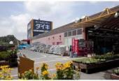 ホームセンター　ダイキ日生中央店（ホームセンター）まで2444m