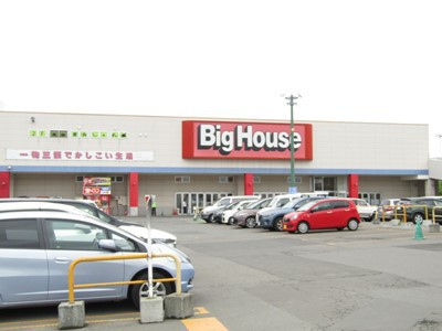スーパー　ビッグハウスエクストラ（スーパー）まで783m