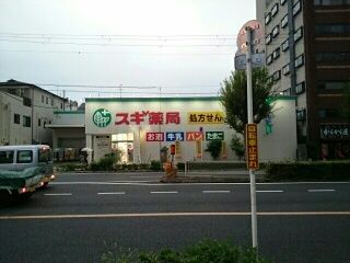 ドラックストア　スギ薬局西田辺店（ドラッグストア）まで490m